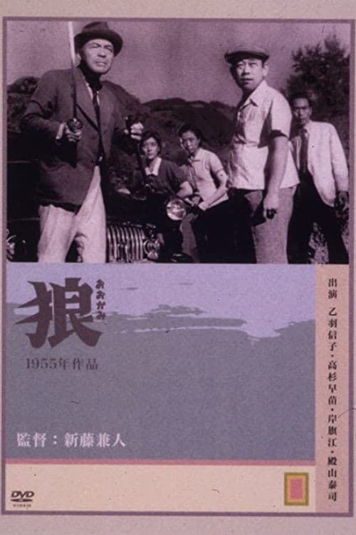 Póster de Lobo
