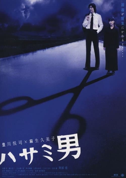 Póster de The Man Behind the Scissors