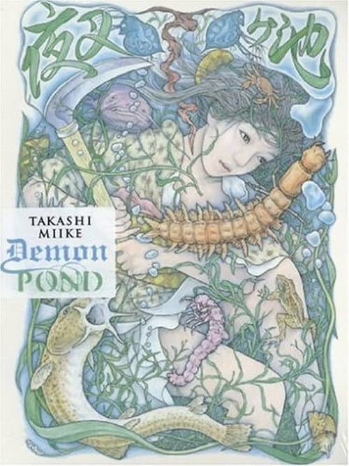 Póster de 夜叉ヶ池