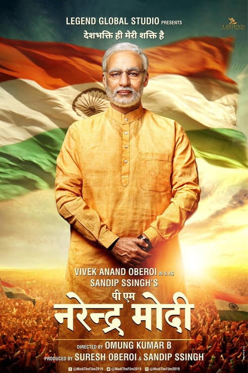 Póster de पी एम नरेंद्र मोदी
