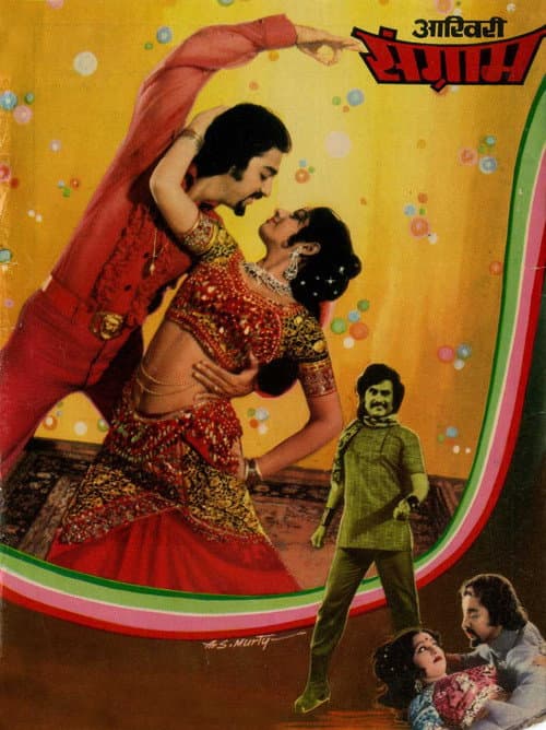 Póster de தாயில்லாமல் நானில்லை