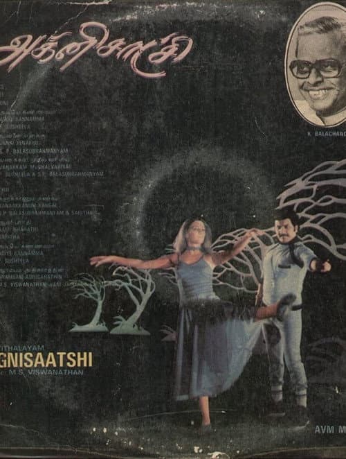 Póster de அக்னி சாட்சி
