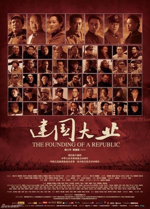 Póster de The Founding of a Republic