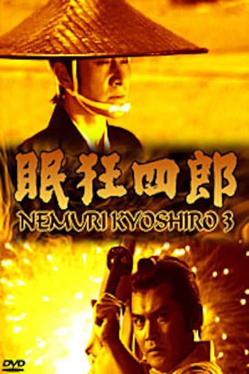 Póster de Nemuri Kyoshirō: The Man with No Tomorrow