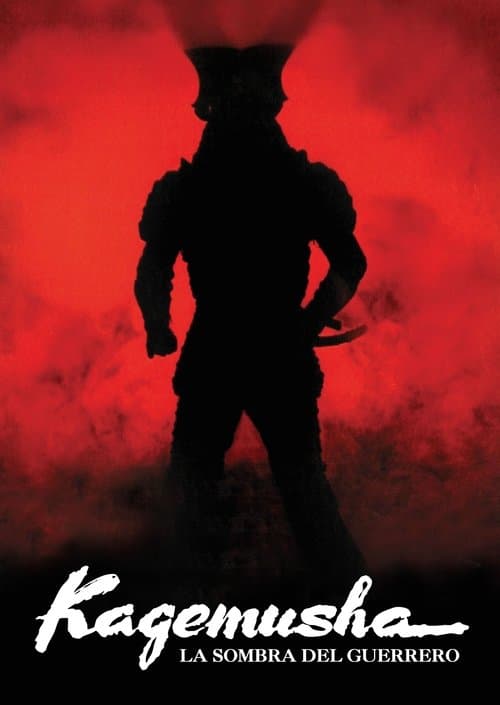 Póster de Kagemusha, la sombra del guerrero