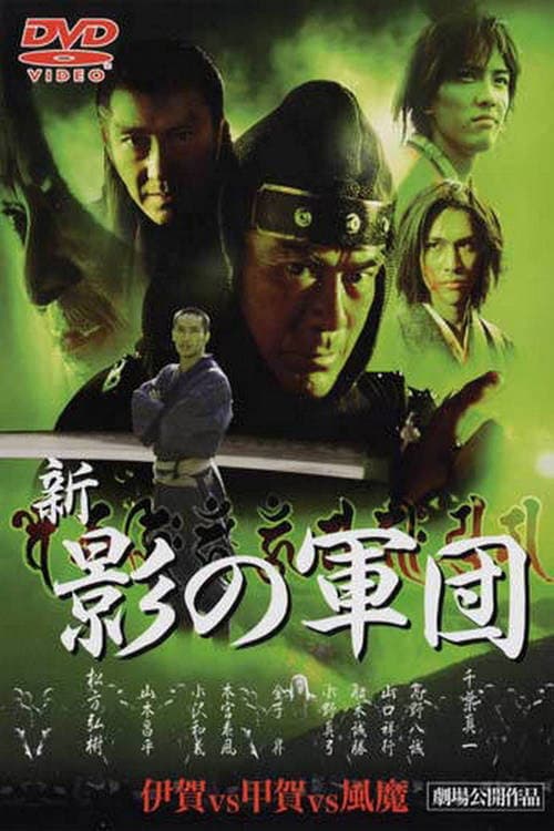 Póster de New Shadow Warriors