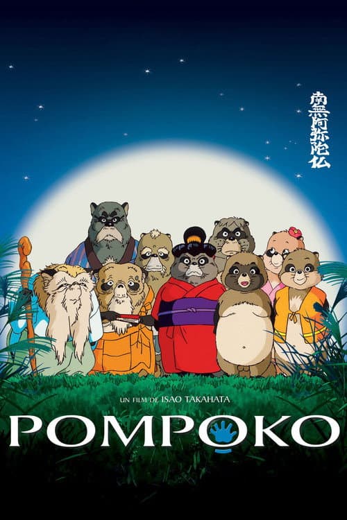 Póster de Pompoko