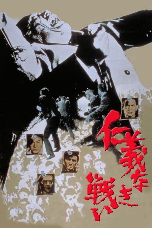 Póster de The Yakuza Papers, Vol. 1: Battles Without Honor and Humanity