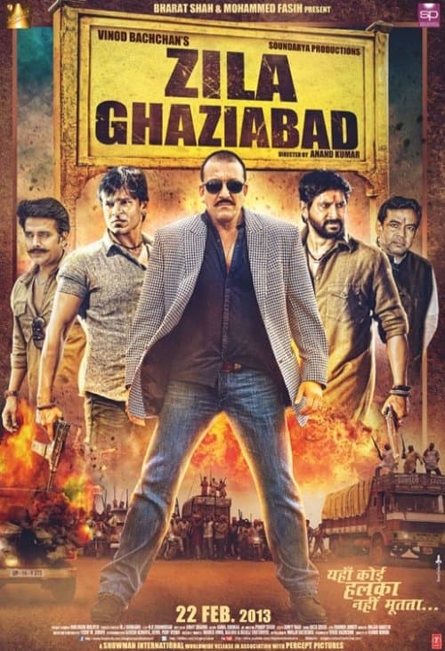 Póster de ज़िला गाज़ियाबाद