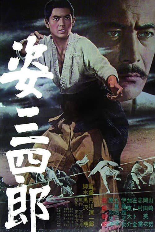 Póster de Sugata Sanshiro