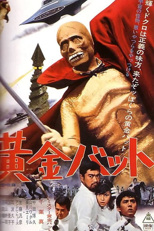 Póster de The golden  bat