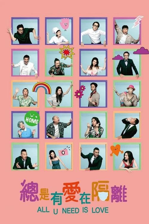 Póster de All U Need Is Love