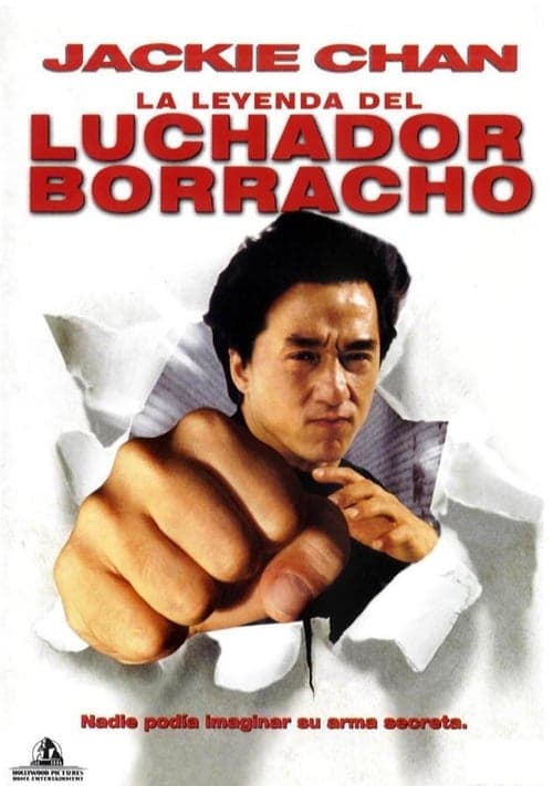Póster de La leyenda del luchador borracho