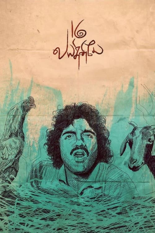Póster de பதினாறு வயதினிலே