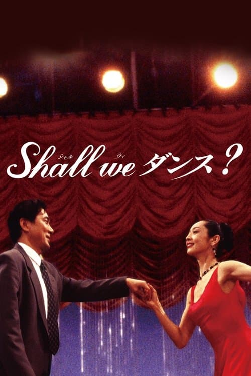 Póster de ¿Bailamos?
