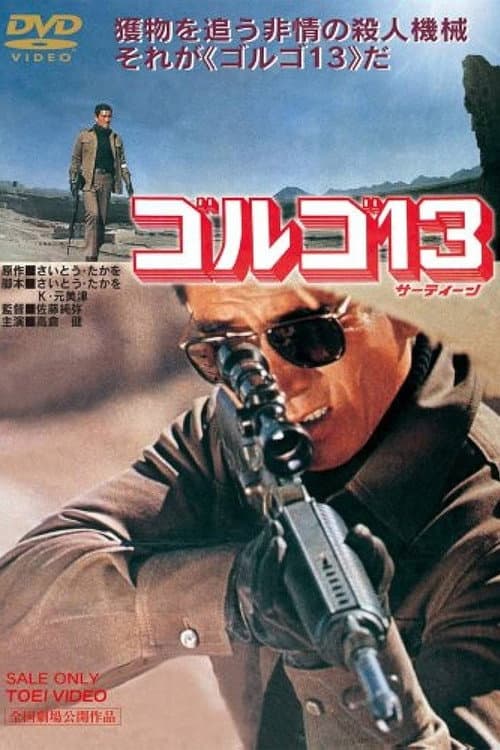 Póster de Golgo 13