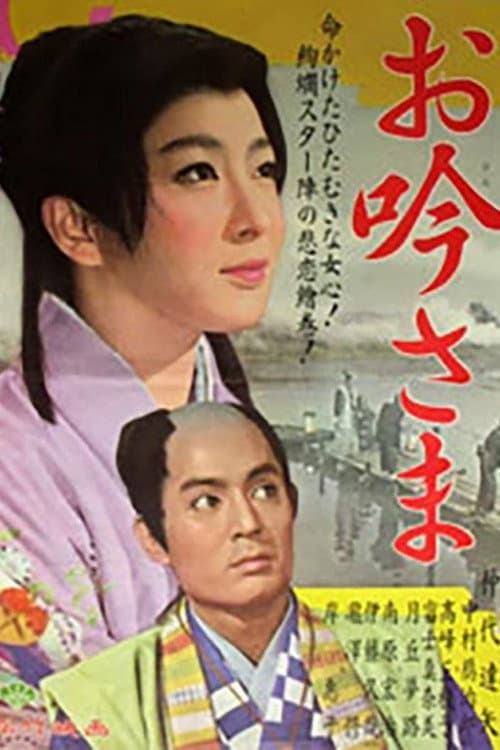 Póster de Amor bajo el crucifijo
