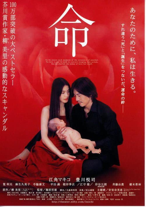 Póster de 命