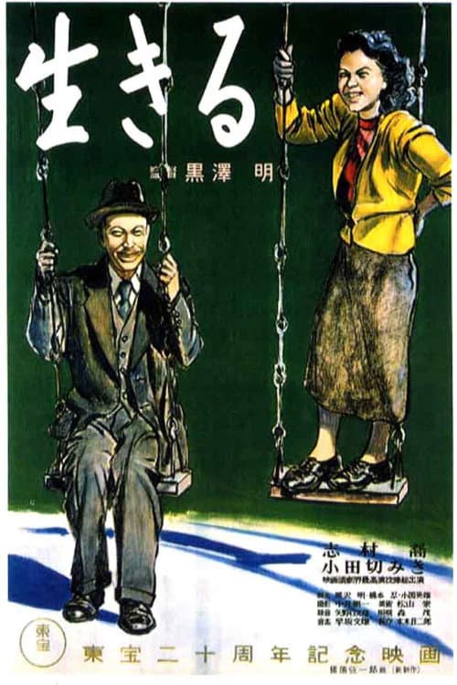 Póster de Vivir