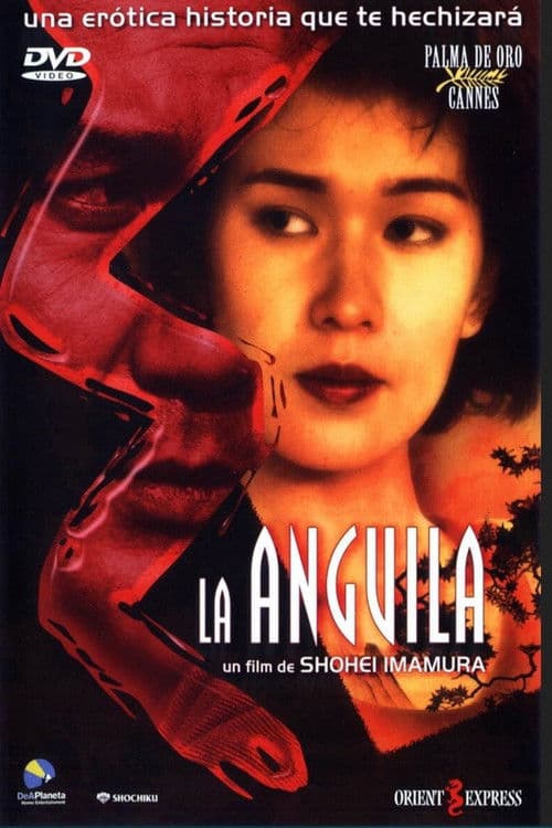 Póster de La anguila