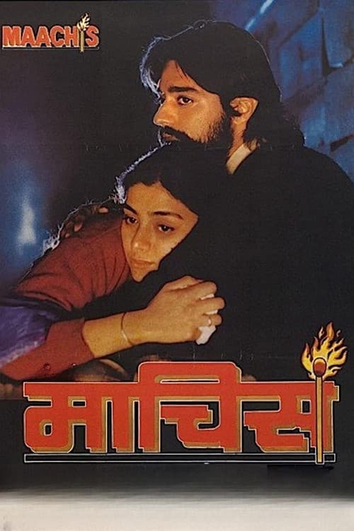 Póster de माचिस