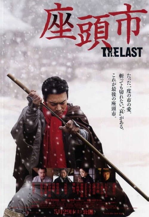 Póster de Zatoichi: The Last