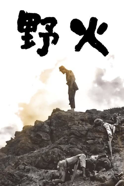 Póster de Nobi (Fuego en la llanura)
