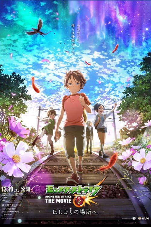 Póster de Monster Strike The Movie