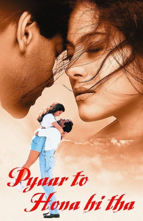 Póster de प्यार तो होना ही था