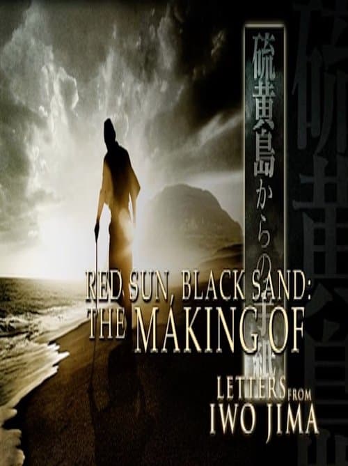 Póster de Red Sun, Black Sand: The Making of 'Letters from Iwo Jima'