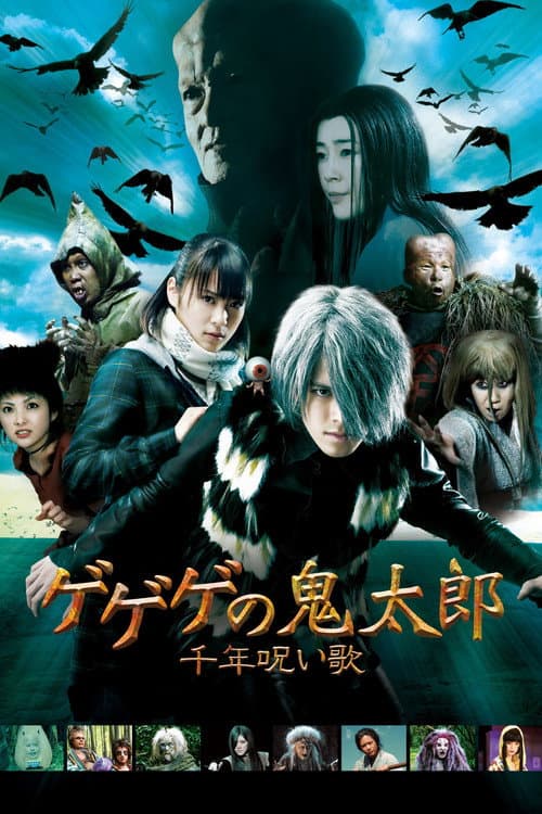 Póster de Gegege No Kitarô Sennen Noroi Uta