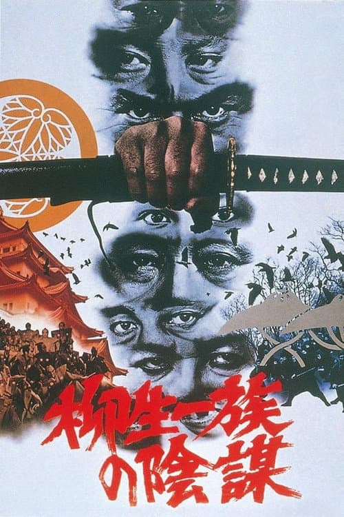 Póster de Kang samurai