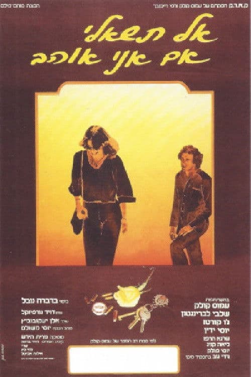 Póster de Al Tishali Im Ani Ohev