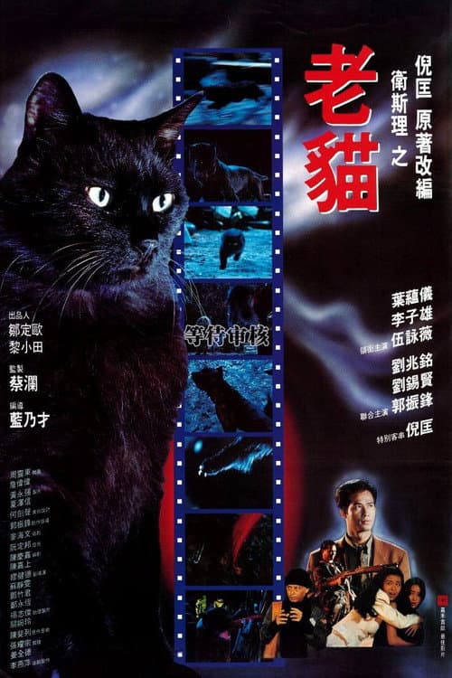 Póster de The Cat- Beast Wars: Nine Lives