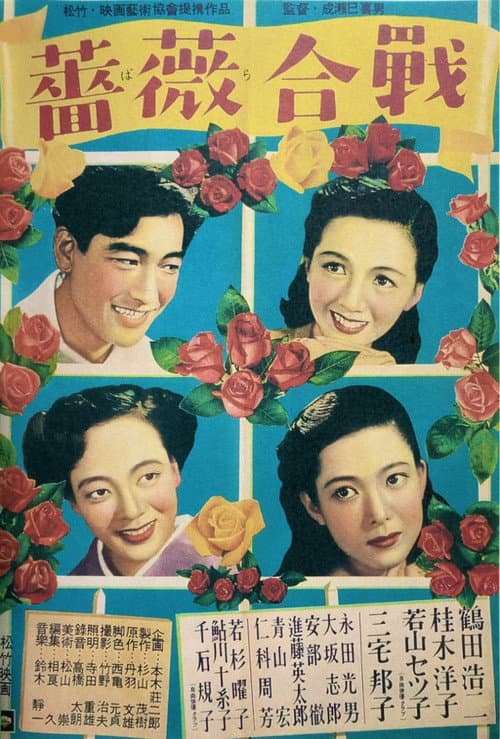 Póster de Batalla de rosas