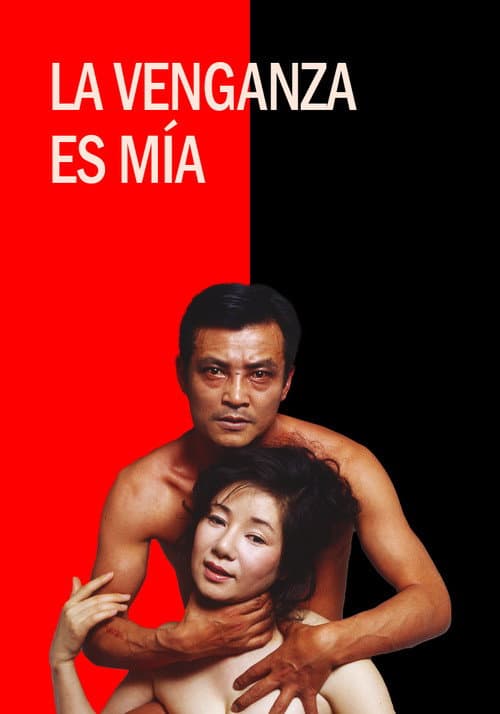 Póster de La venganza es mía
