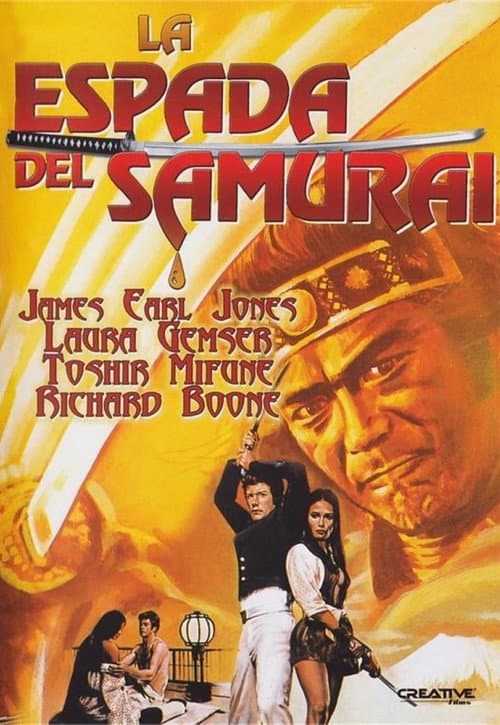 Póster de La espada del samurái