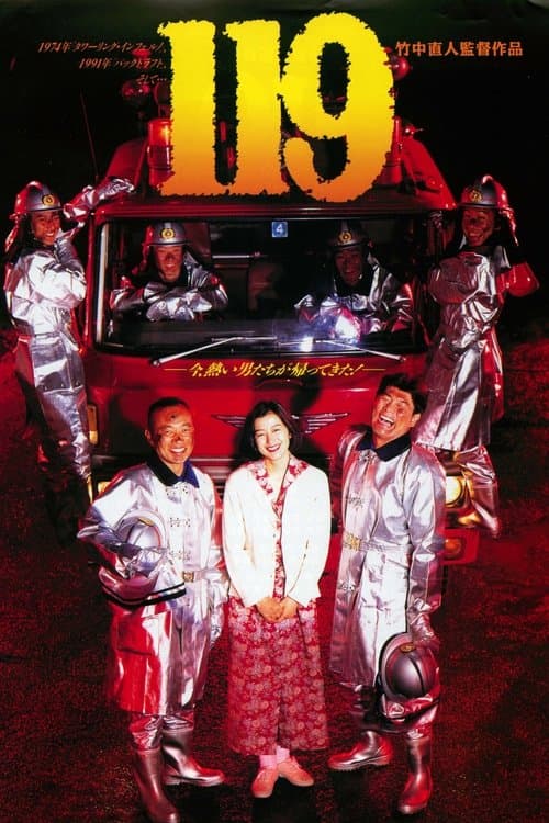 Póster de 119