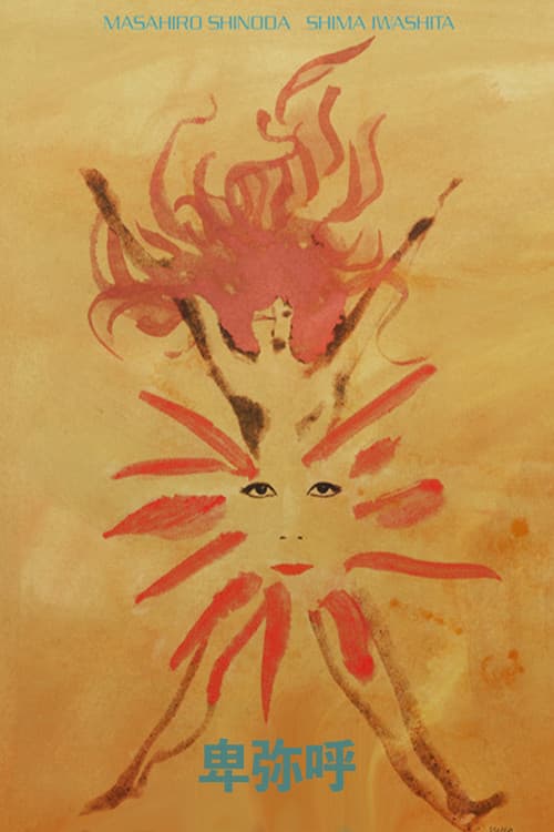Póster de Himiko
