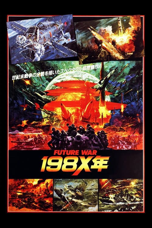 Póster de Future War 198X: La Gran Guerra