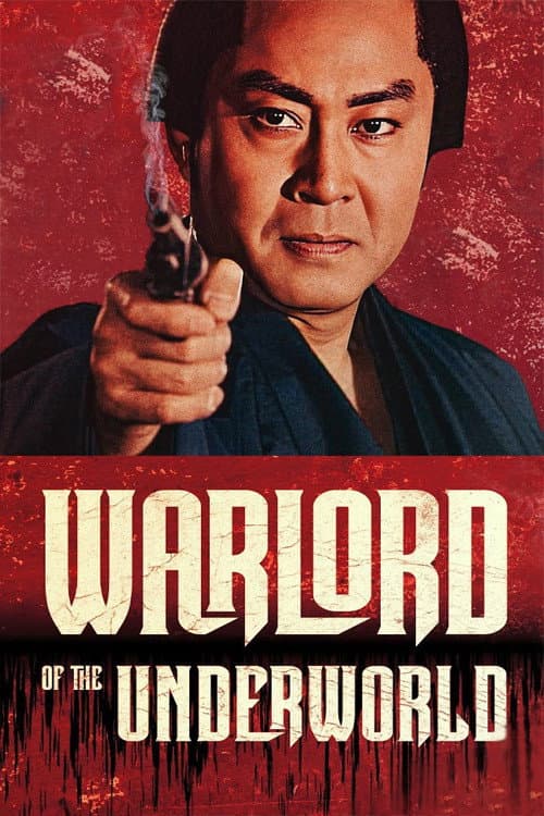 Póster de 次郎長三国志 勢揃い二十八人衆喧嘩旅!